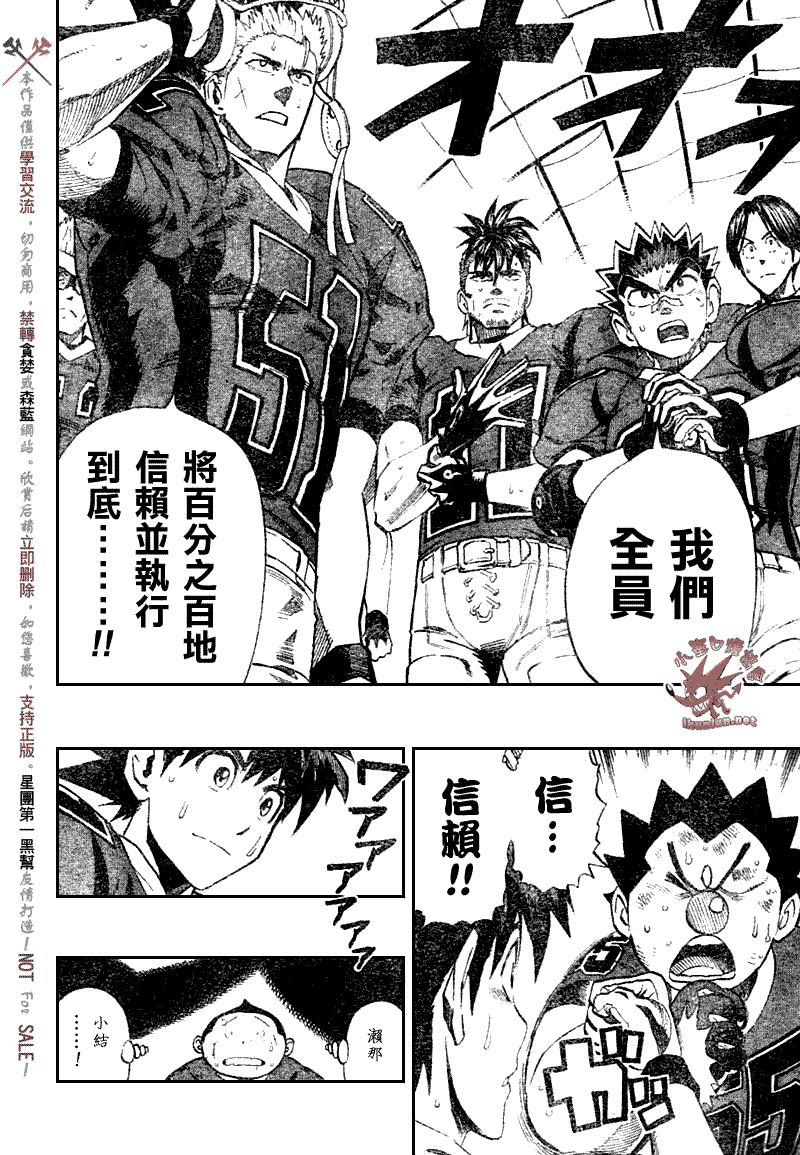 《光速蒙面侠21》漫画最新章节第261话免费下拉式在线观看章节第【6】张图片