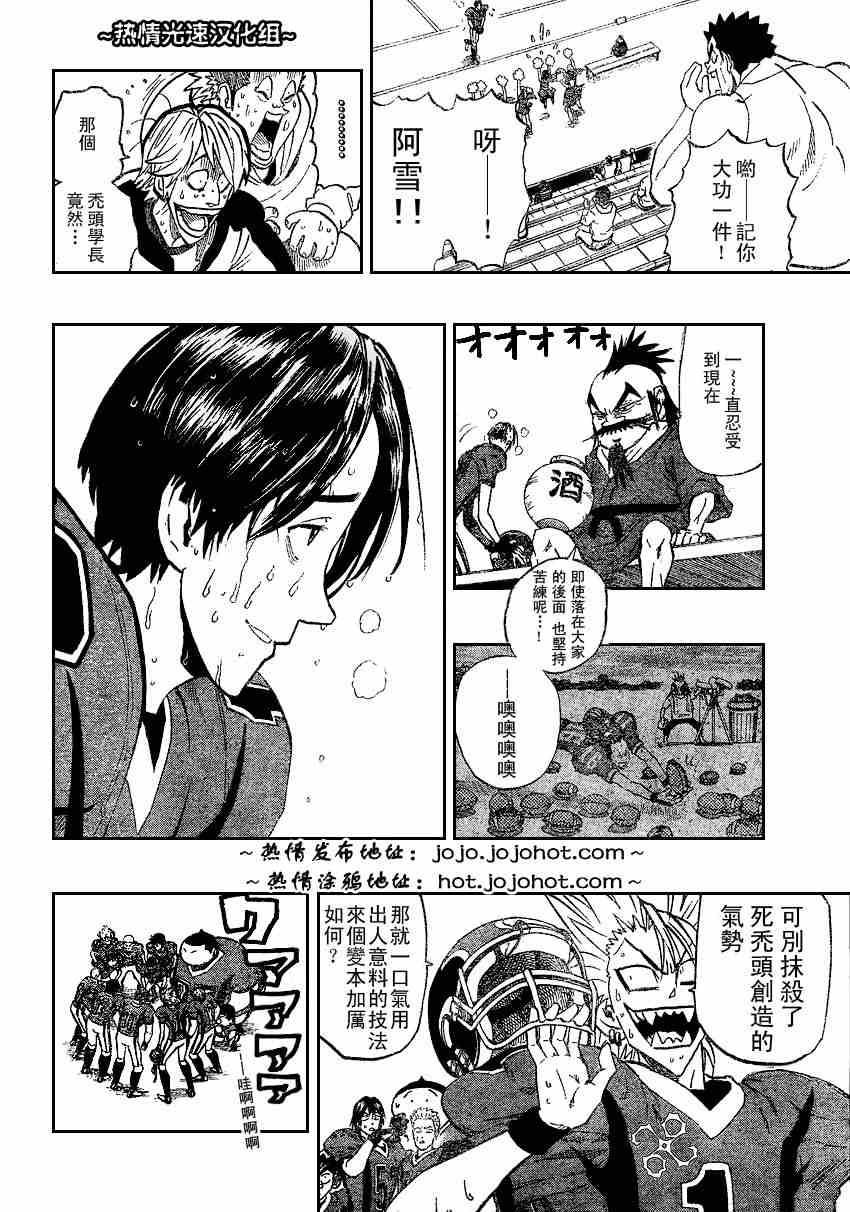 《光速蒙面侠21》漫画最新章节第182话免费下拉式在线观看章节第【2】张图片