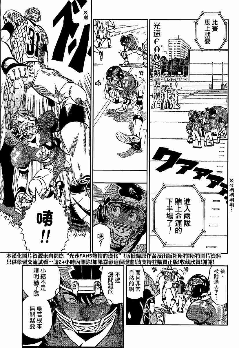 《光速蒙面侠21》漫画最新章节第122话免费下拉式在线观看章节第【11】张图片