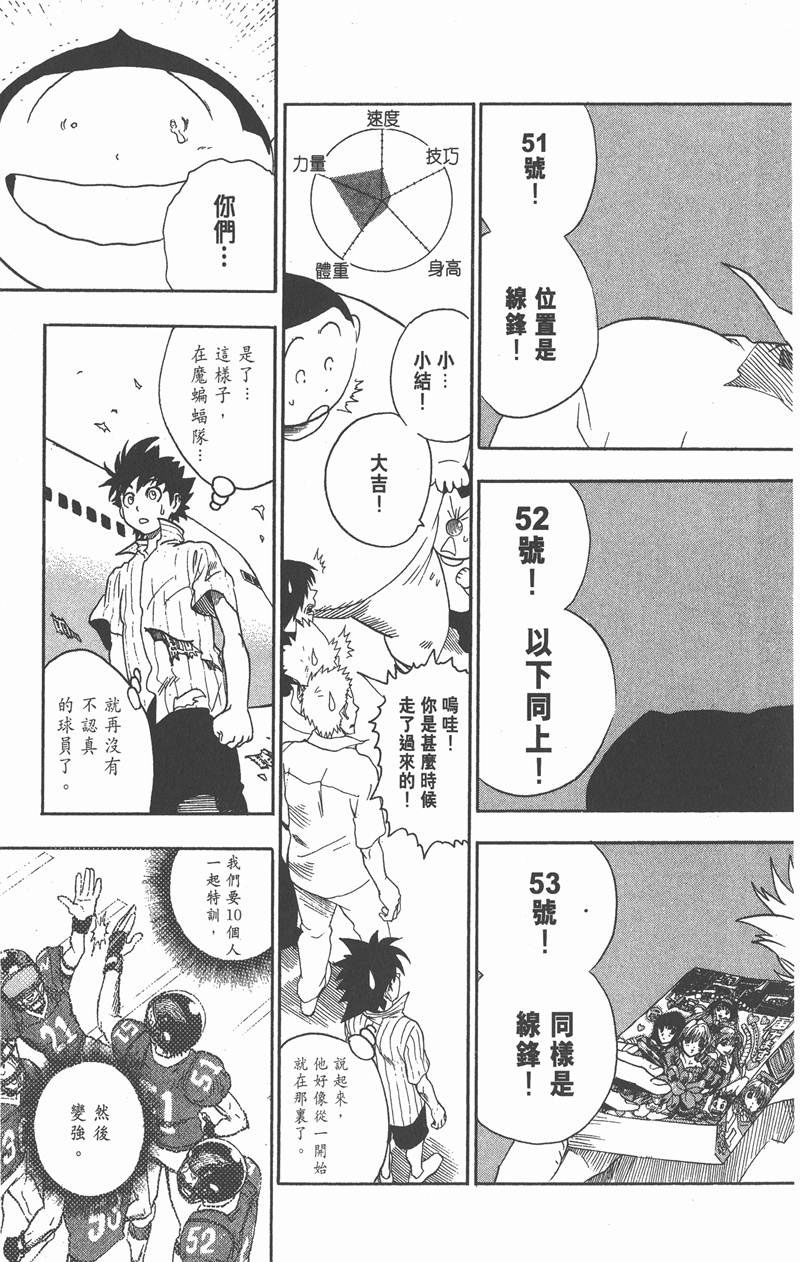 《光速蒙面侠21》漫画最新章节第77话免费下拉式在线观看章节第【19】张图片