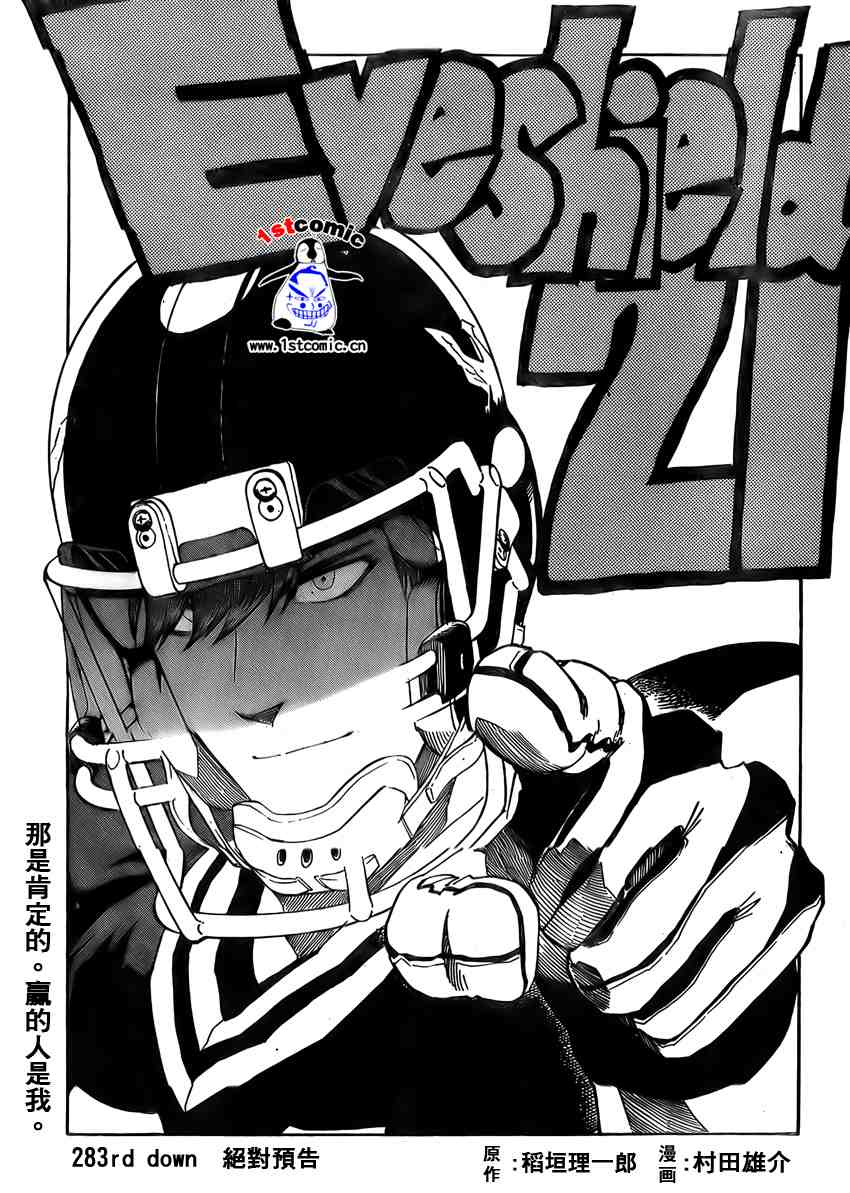 《光速蒙面侠21》漫画最新章节第283话免费下拉式在线观看章节第【1】张图片