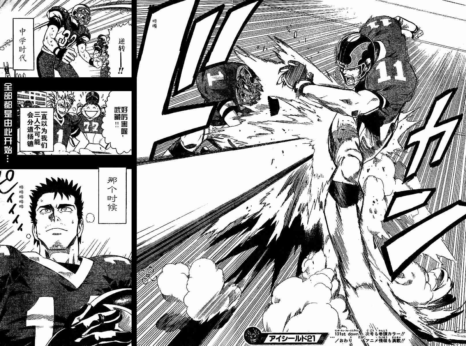 《光速蒙面侠21》漫画最新章节第131话免费下拉式在线观看章节第【19】张图片