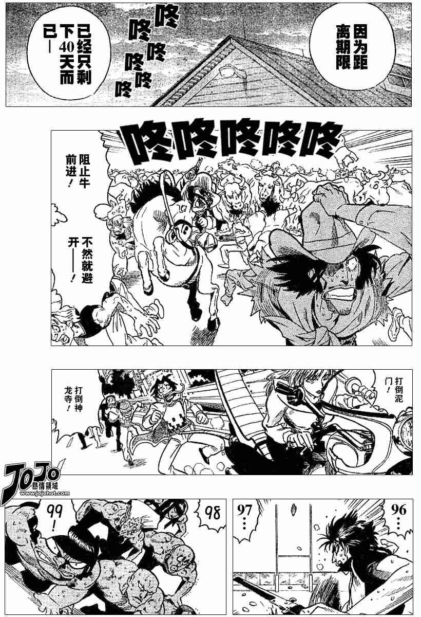 《光速蒙面侠21》漫画最新章节第79话免费下拉式在线观看章节第【5】张图片