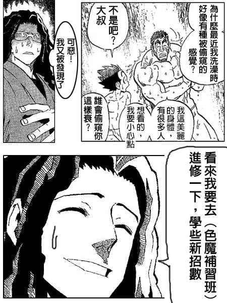 《光速蒙面侠21》漫画最新章节第170话免费下拉式在线观看章节第【22】张图片