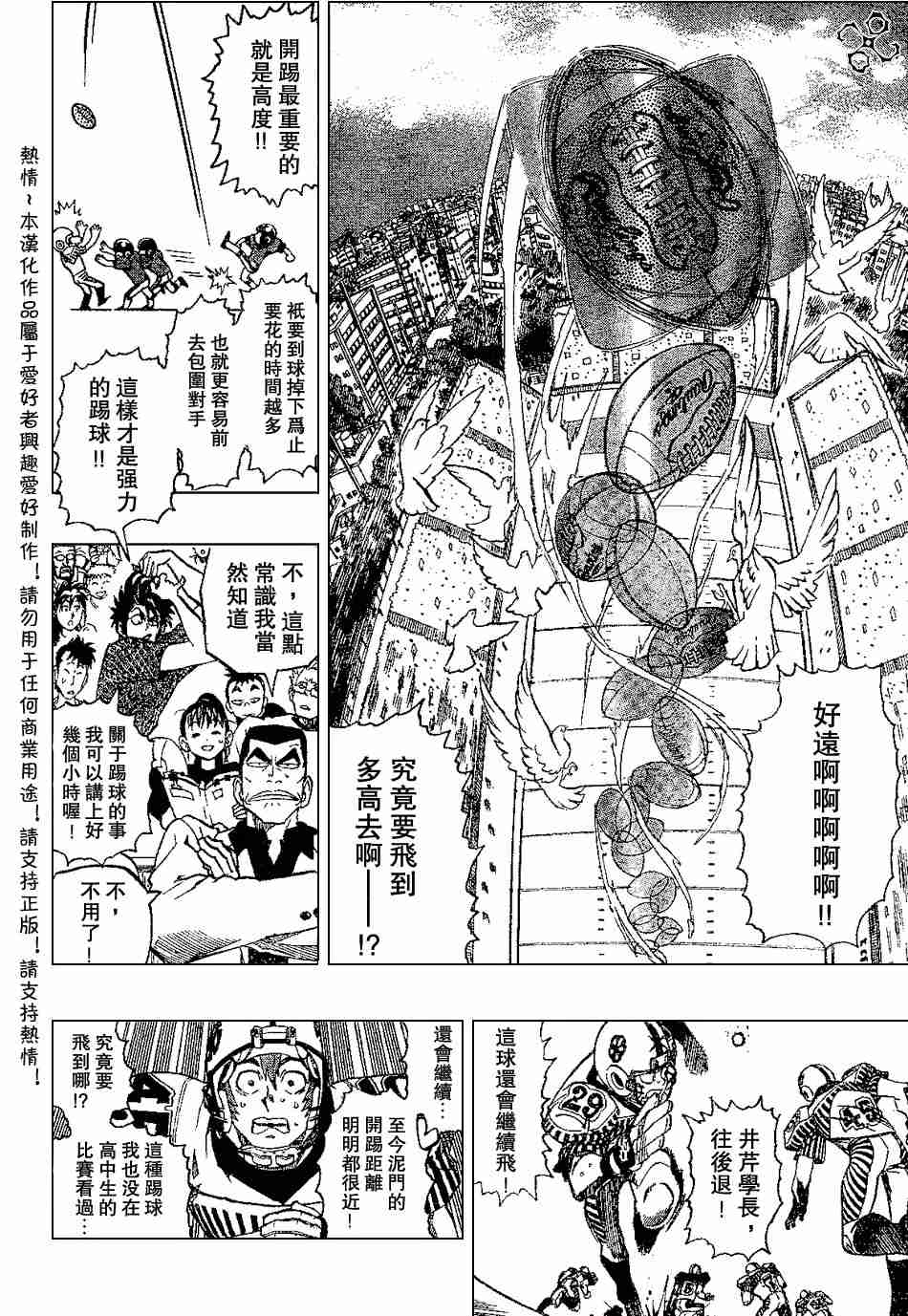 《光速蒙面侠21》漫画最新章节第144话免费下拉式在线观看章节第【8】张图片