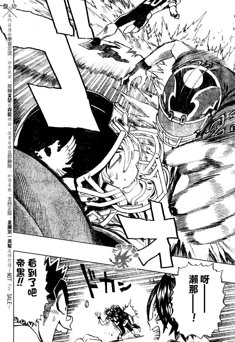 《光速蒙面侠21》漫画最新章节第276话免费下拉式在线观看章节第【16】张图片