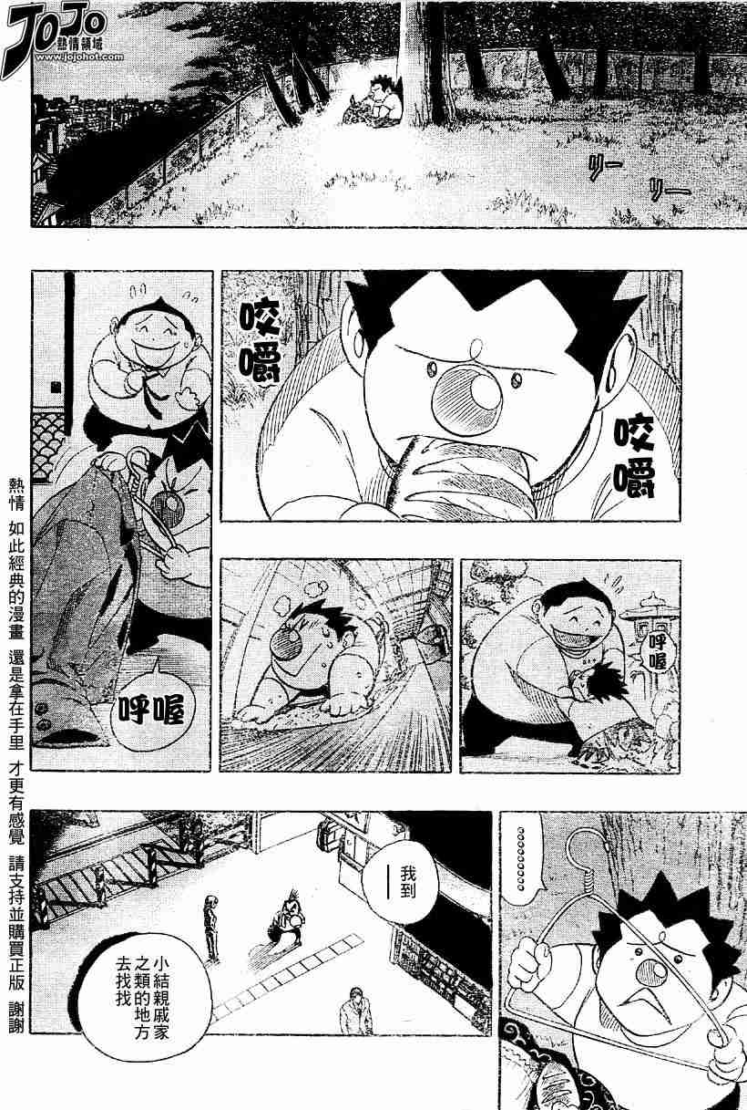 《光速蒙面侠21》漫画最新章节第113话免费下拉式在线观看章节第【11】张图片