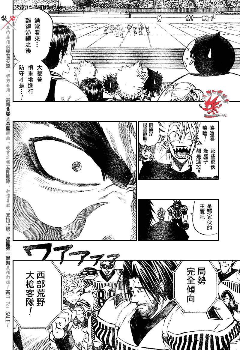 《光速蒙面侠21》漫画最新章节第245话免费下拉式在线观看章节第【7】张图片