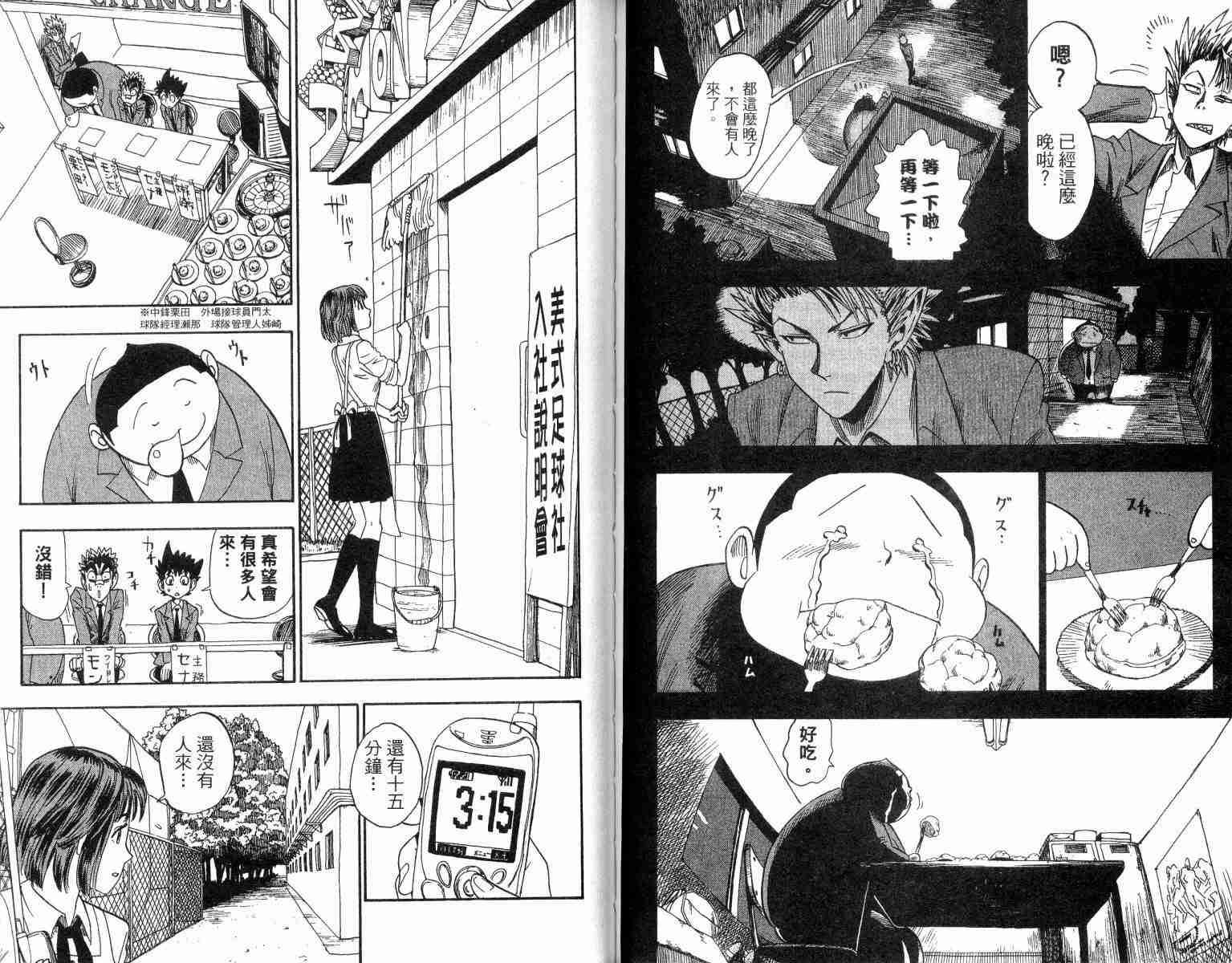 《光速蒙面侠21》漫画最新章节第4卷免费下拉式在线观看章节第【60】张图片