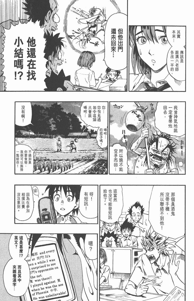 《光速蒙面侠21》漫画最新章节第115话免费下拉式在线观看章节第【3】张图片