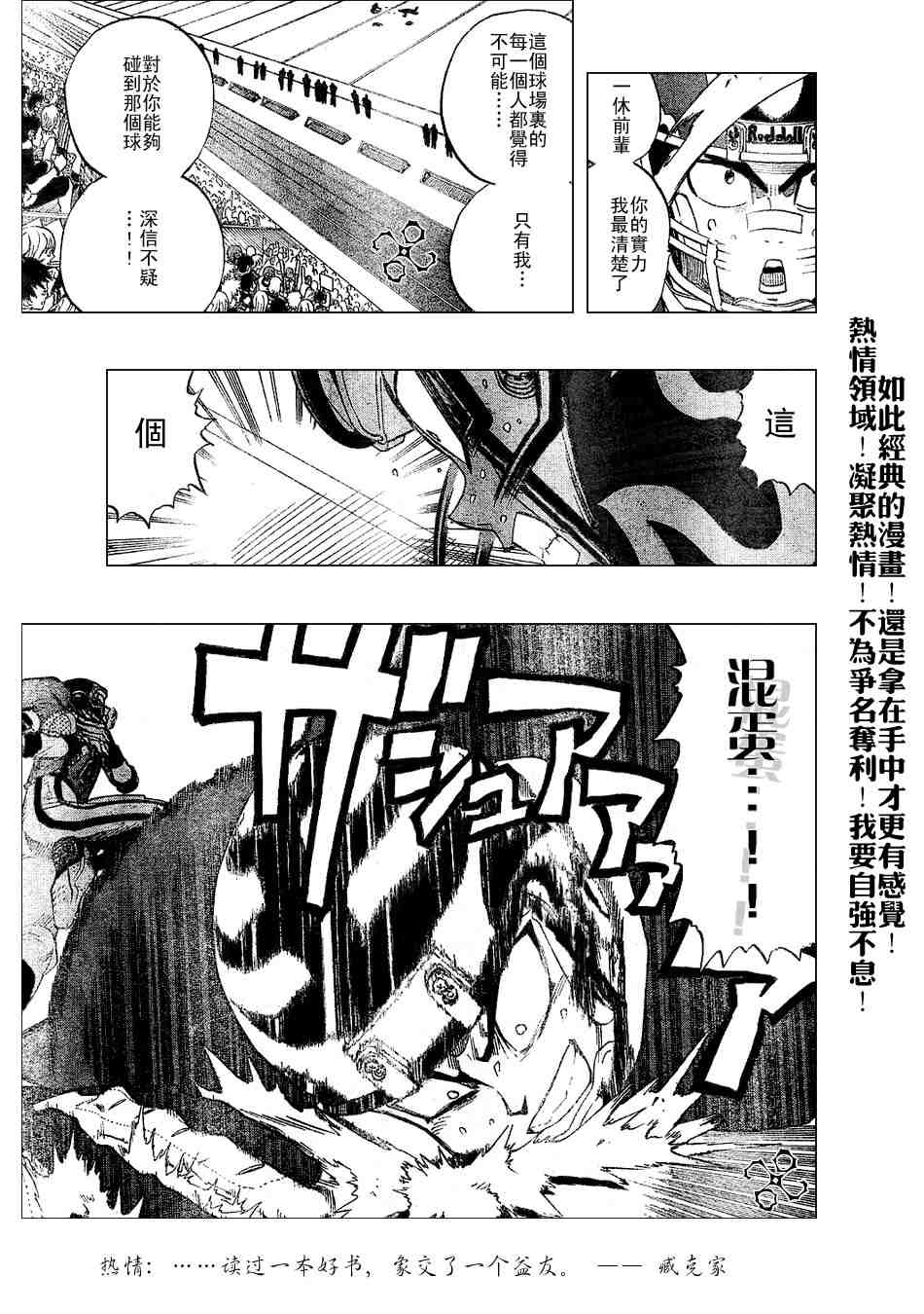 《光速蒙面侠21》漫画最新章节第195话免费下拉式在线观看章节第【7】张图片