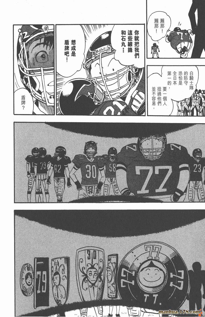 《光速蒙面侠21》漫画最新章节第11话免费下拉式在线观看章节第【12】张图片