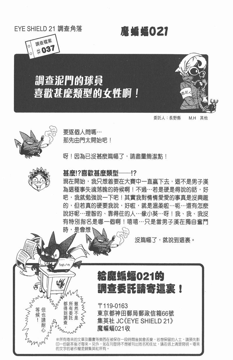 《光速蒙面侠21》漫画最新章节第115话免费下拉式在线观看章节第【23】张图片