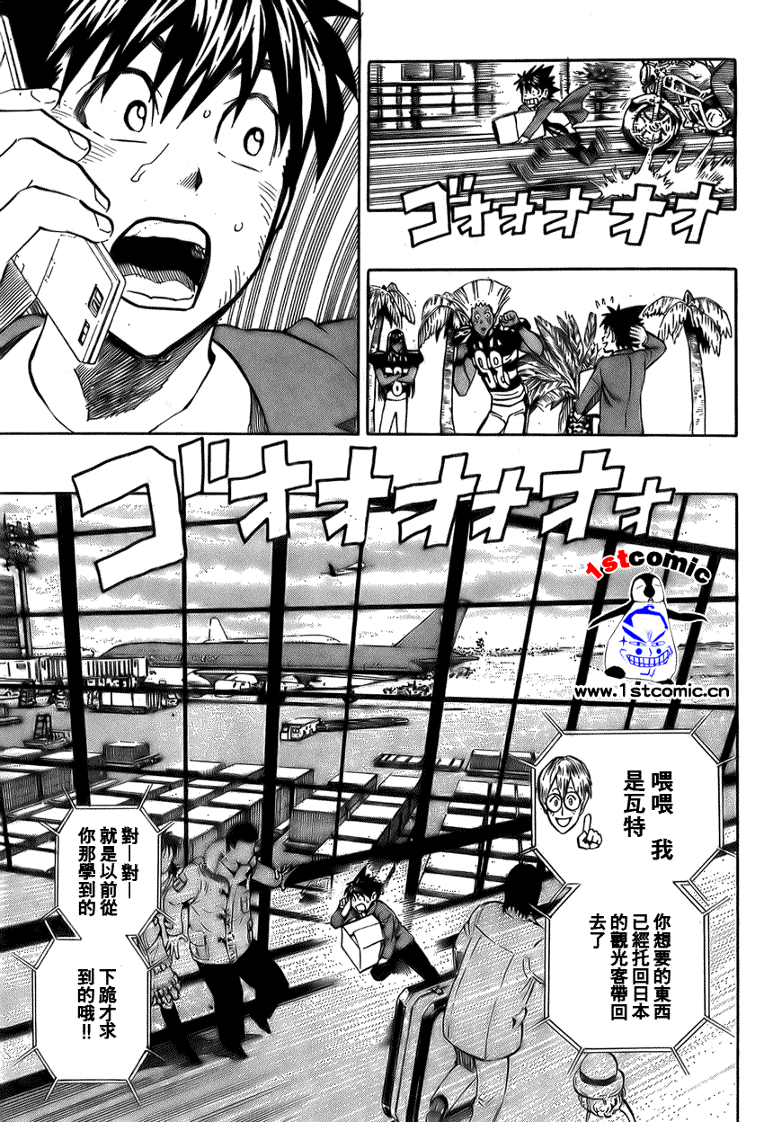 《光速蒙面侠21》漫画最新章节第279话免费下拉式在线观看章节第【11】张图片