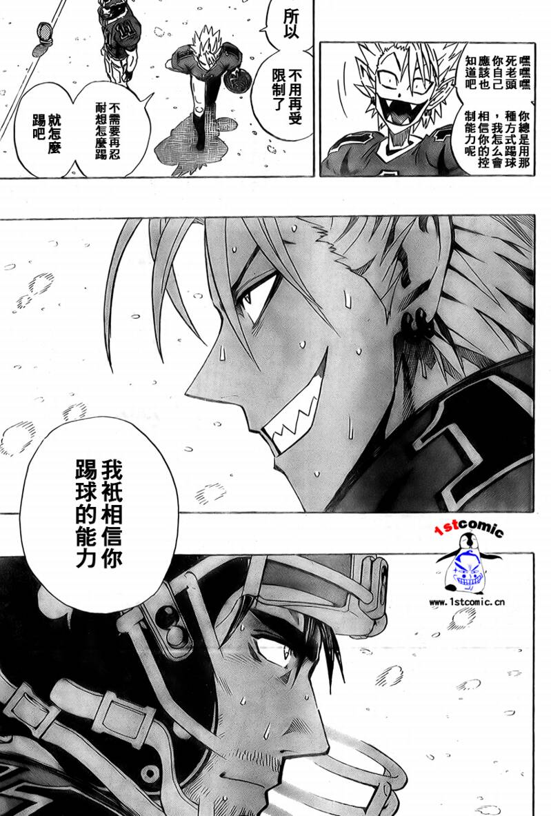 《光速蒙面侠21》漫画最新章节第297话免费下拉式在线观看章节第【13】张图片