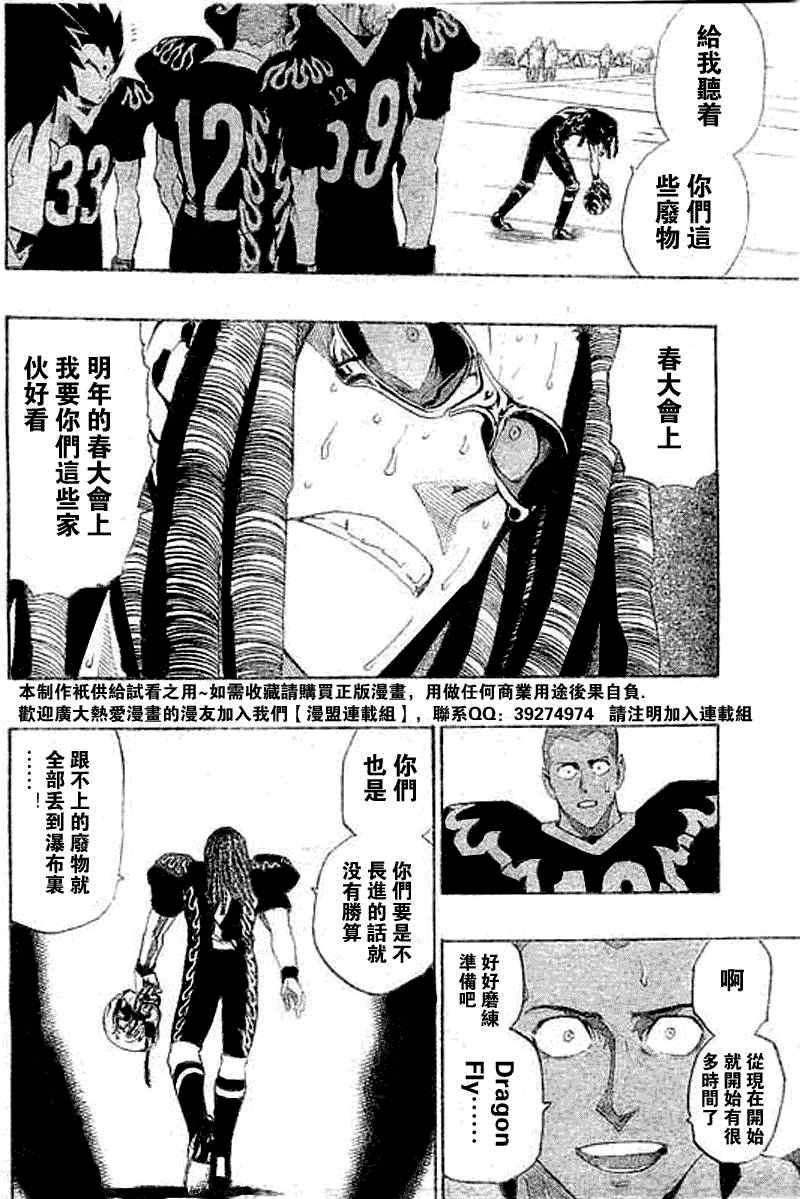 《光速蒙面侠21》漫画最新章节第200话免费下拉式在线观看章节第【10】张图片