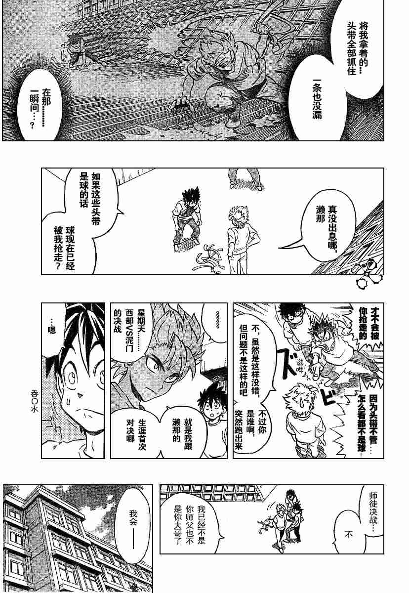 《光速蒙面侠21》漫画最新章节第131话免费下拉式在线观看章节第【9】张图片