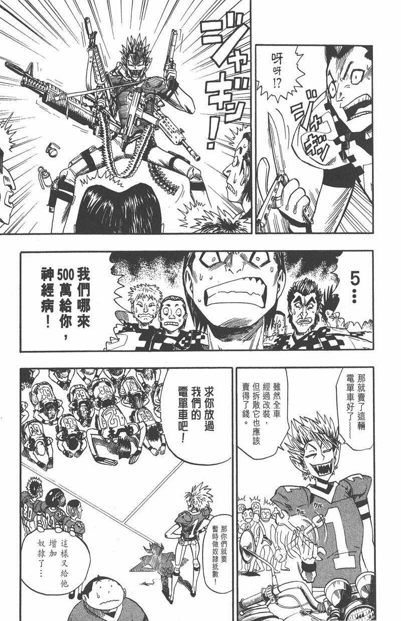 《光速蒙面侠21》漫画最新章节第30话免费下拉式在线观看章节第【24】张图片