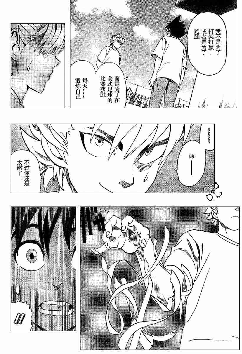 《光速蒙面侠21》漫画最新章节第131话免费下拉式在线观看章节第【8】张图片