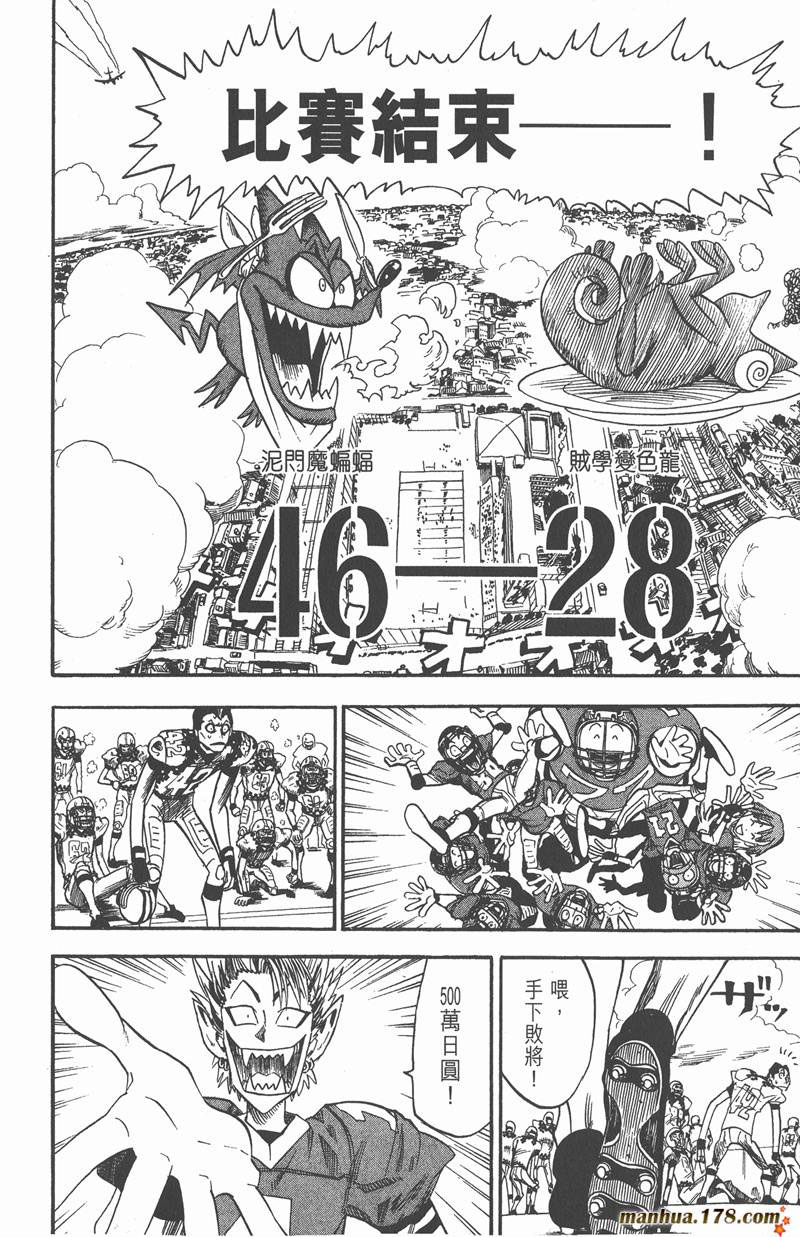 《光速蒙面侠21》漫画最新章节第30话免费下拉式在线观看章节第【23】张图片