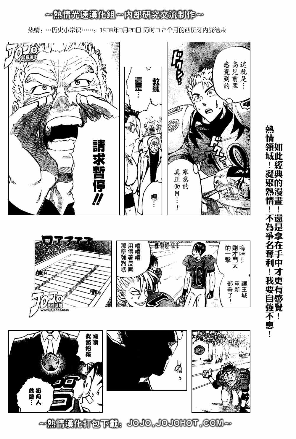 《光速蒙面侠21》漫画最新章节第226话免费下拉式在线观看章节第【9】张图片