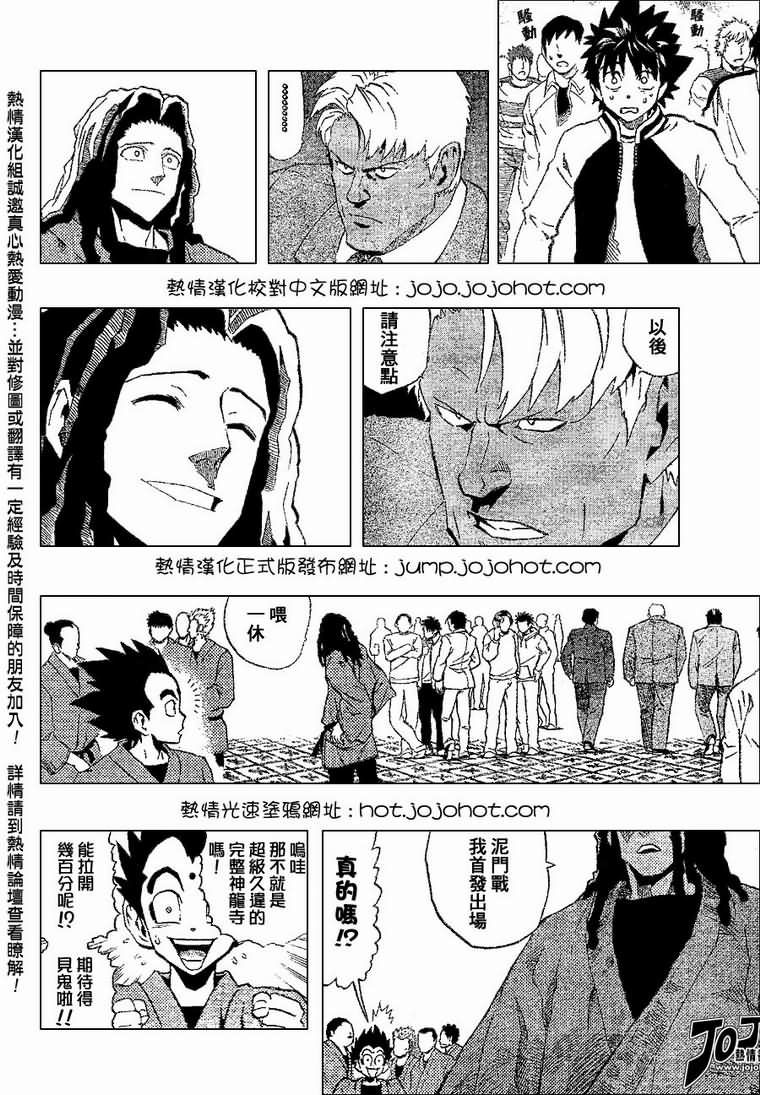 《光速蒙面侠21》漫画最新章节第169话免费下拉式在线观看章节第【4】张图片