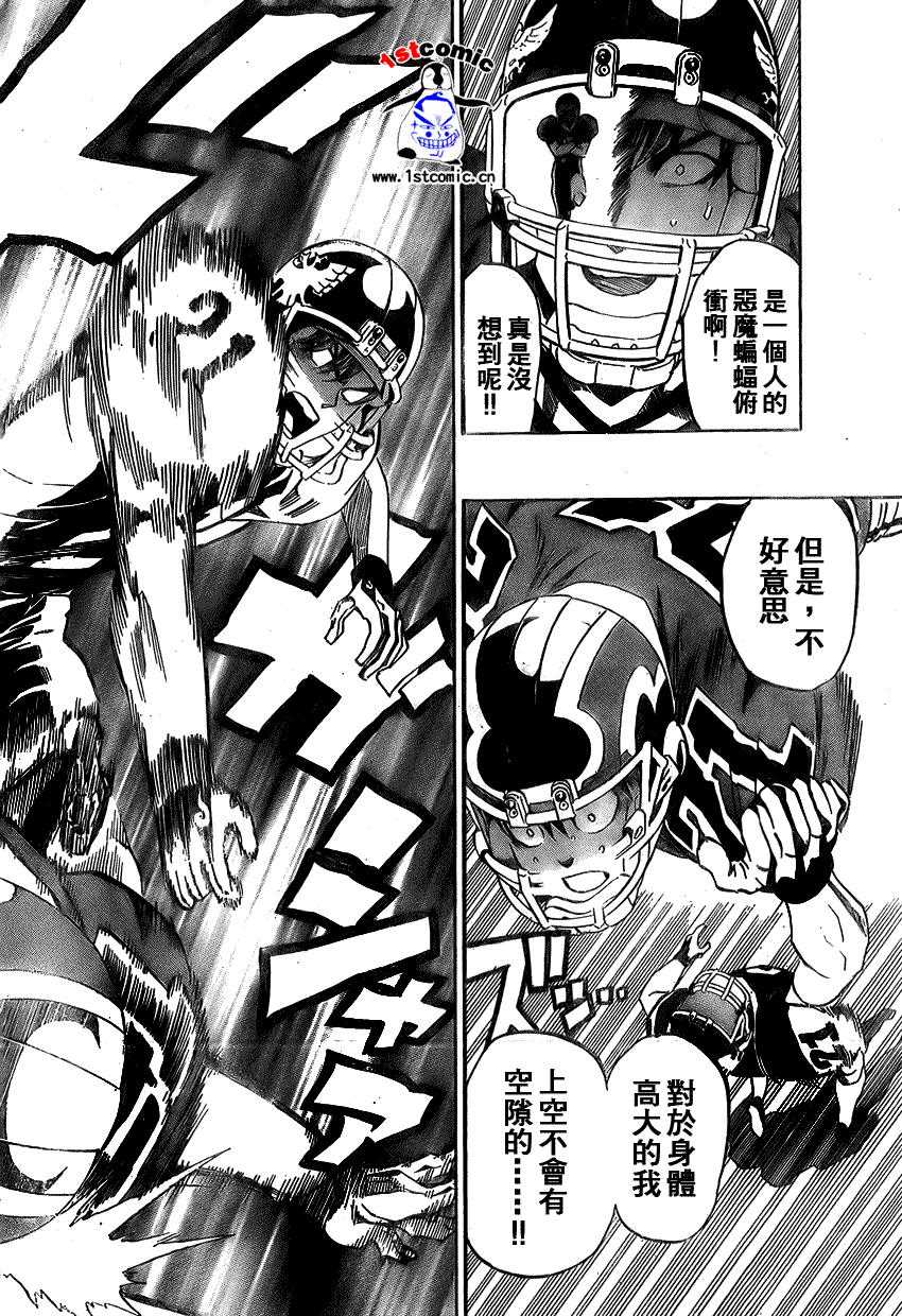 《光速蒙面侠21》漫画最新章节第290话免费下拉式在线观看章节第【14】张图片