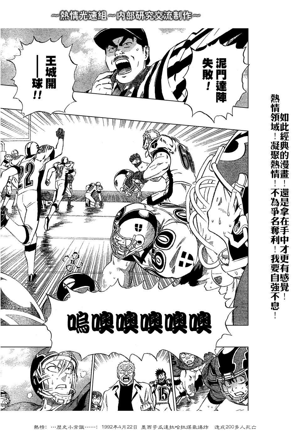 《光速蒙面侠21》漫画最新章节第230话免费下拉式在线观看章节第【15】张图片