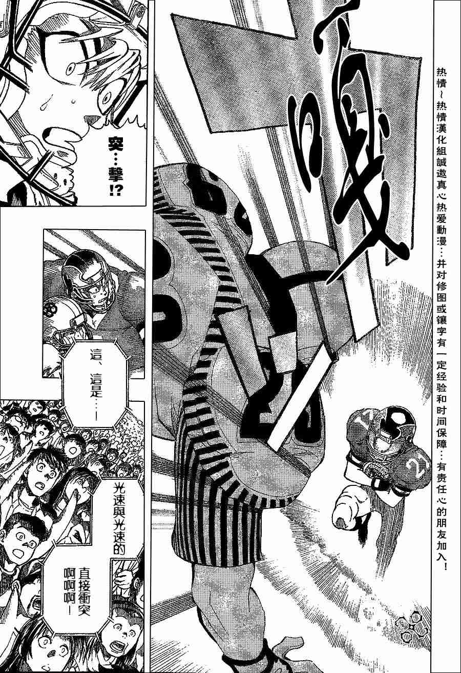 《光速蒙面侠21》漫画最新章节第148话免费下拉式在线观看章节第【12】张图片