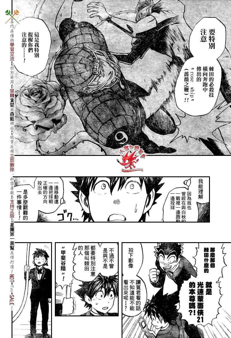 《光速蒙面侠21》漫画最新章节第275话免费下拉式在线观看章节第【12】张图片