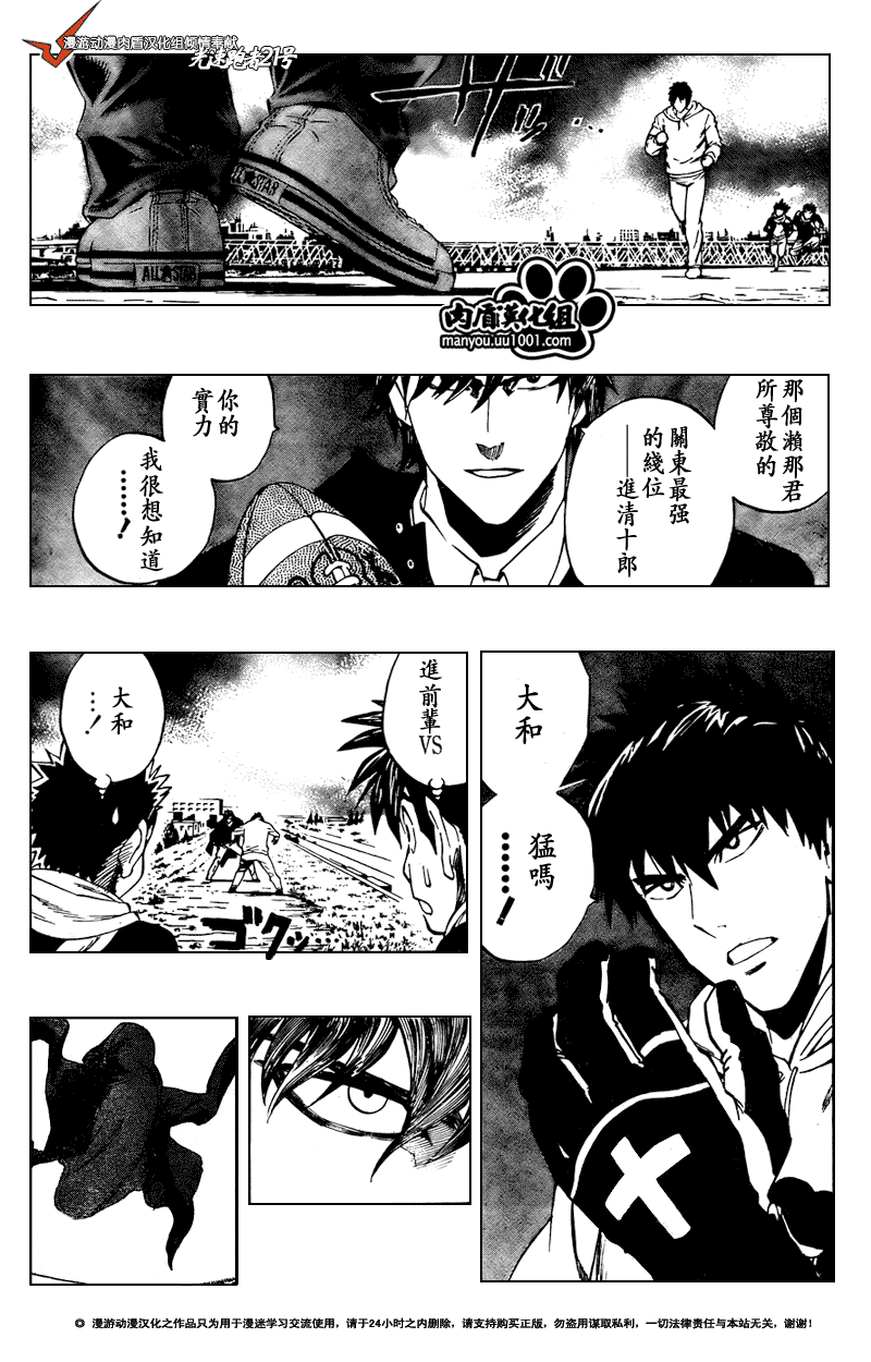《光速蒙面侠21》漫画最新章节第306话免费下拉式在线观看章节第【13】张图片