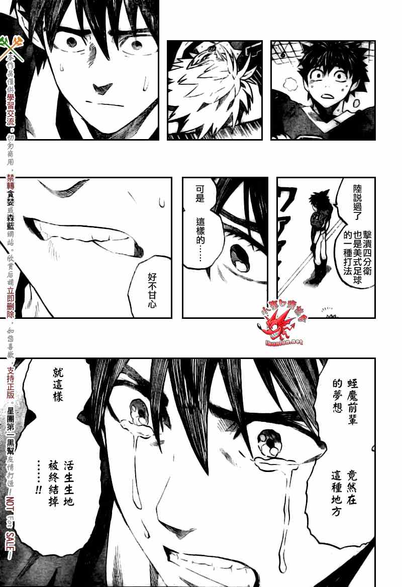 《光速蒙面侠21》漫画最新章节第259话免费下拉式在线观看章节第【5】张图片