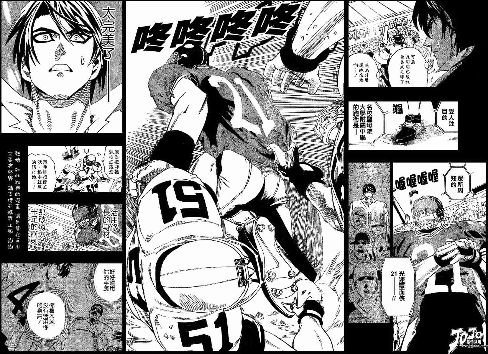 《光速蒙面侠21》漫画最新章节第112话免费下拉式在线观看章节第【8】张图片