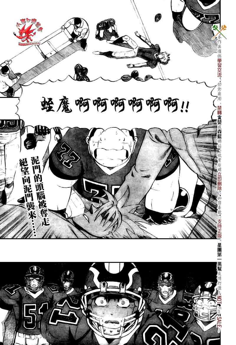 《光速蒙面侠21》漫画最新章节第259话免费下拉式在线观看章节第【1】张图片