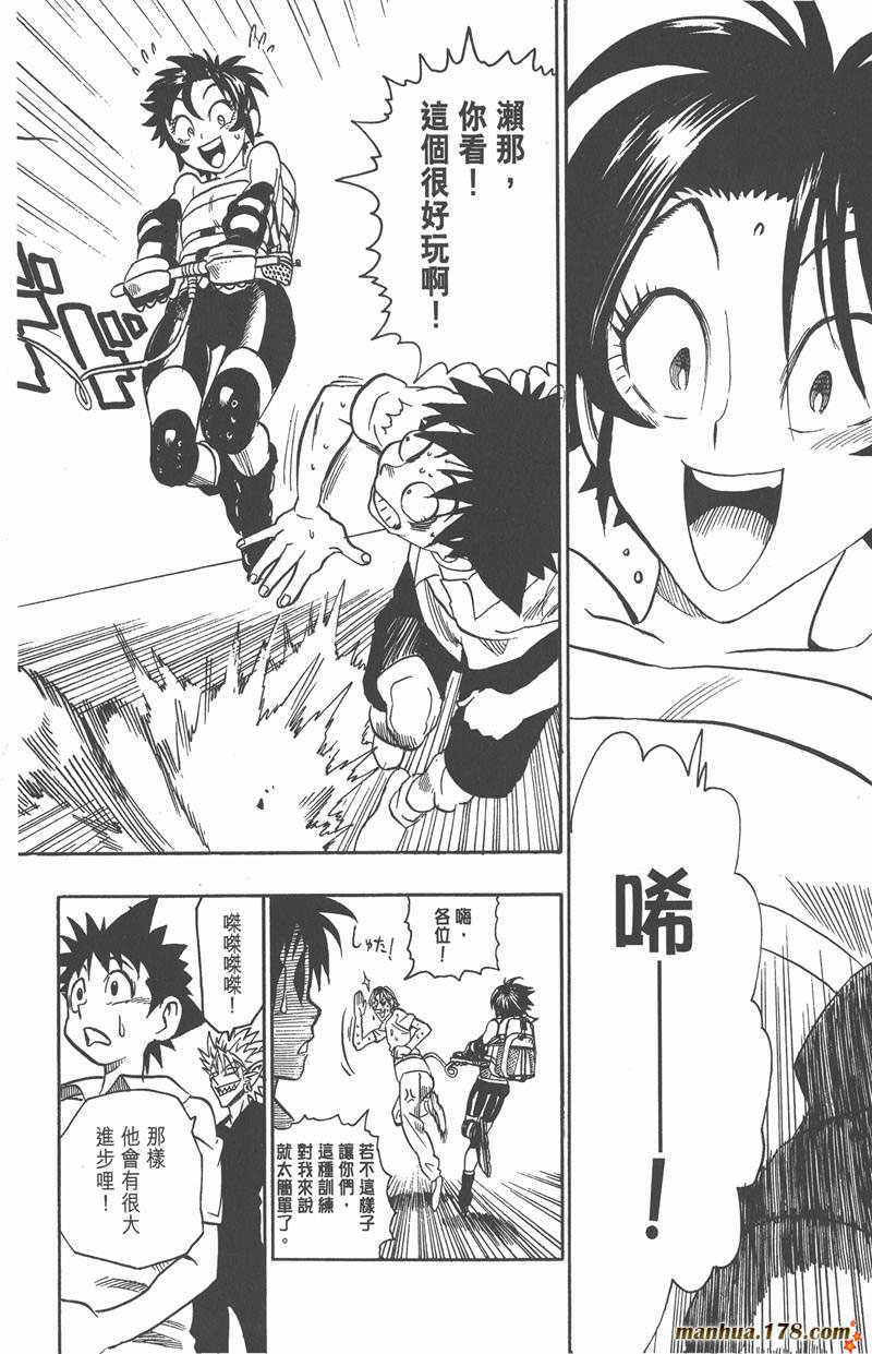 《光速蒙面侠21》漫画最新章节第85话免费下拉式在线观看章节第【22】张图片