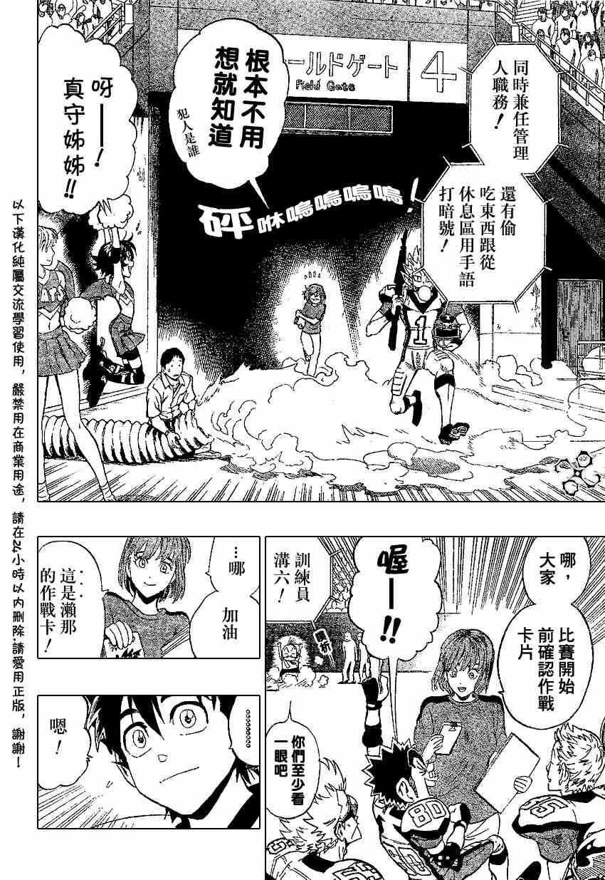 《光速蒙面侠21》漫画最新章节第155话免费下拉式在线观看章节第【13】张图片