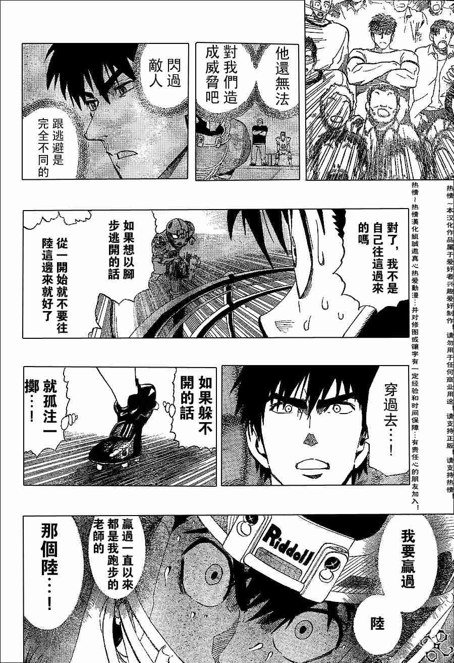 《光速蒙面侠21》漫画最新章节第148话免费下拉式在线观看章节第【11】张图片