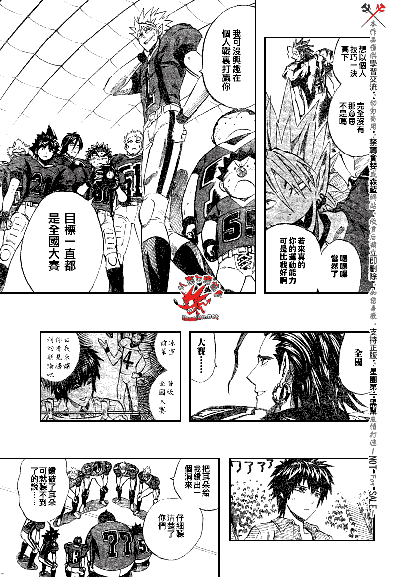 《光速蒙面侠21》漫画最新章节第257话免费下拉式在线观看章节第【13】张图片