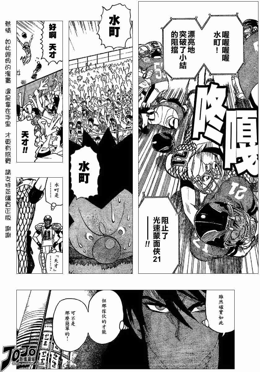 《光速蒙面侠21》漫画最新章节第117话免费下拉式在线观看章节第【8】张图片