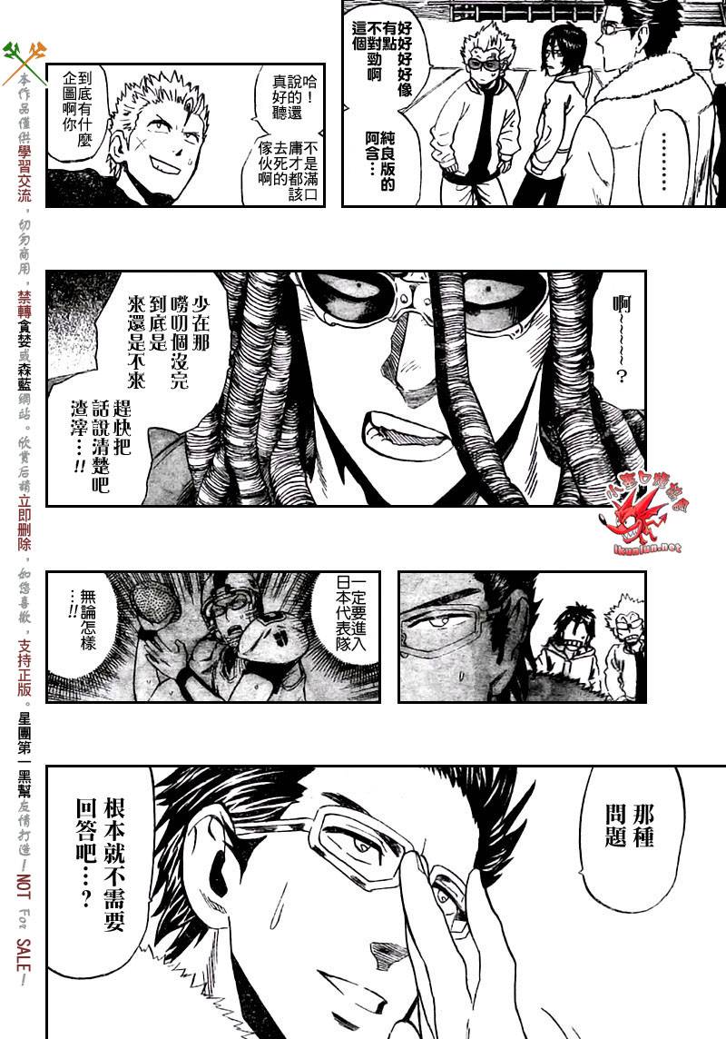 《光速蒙面侠21》漫画最新章节第308话免费下拉式在线观看章节第【17】张图片