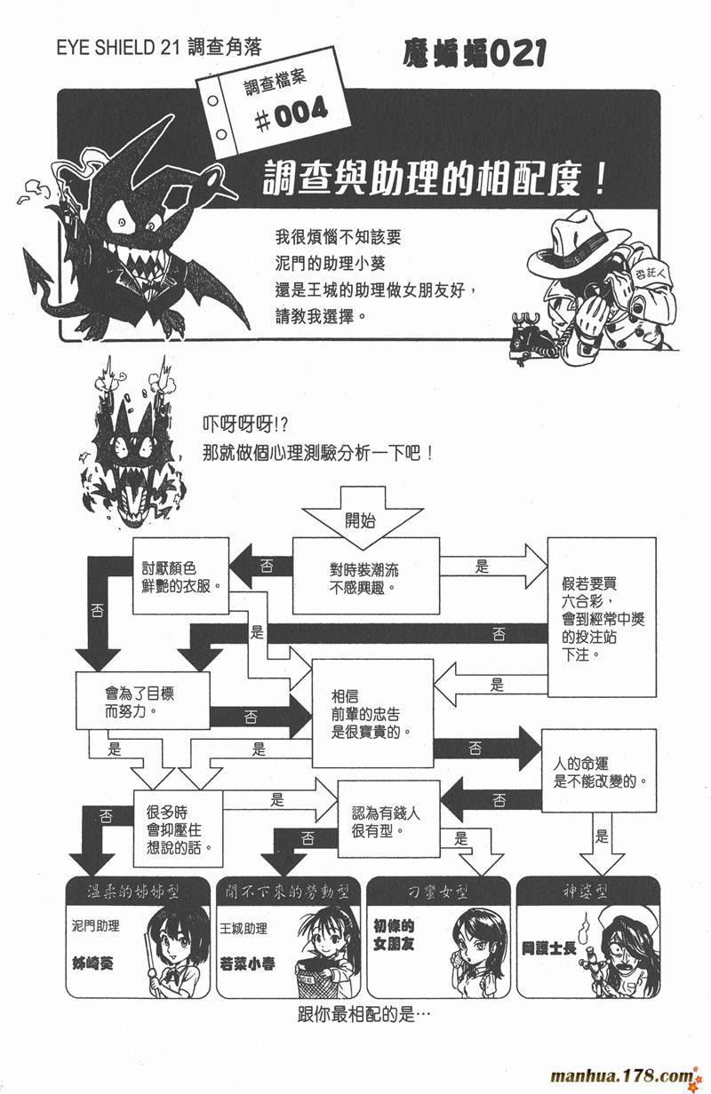 《光速蒙面侠21》漫画最新章节第65话免费下拉式在线观看章节第【20】张图片