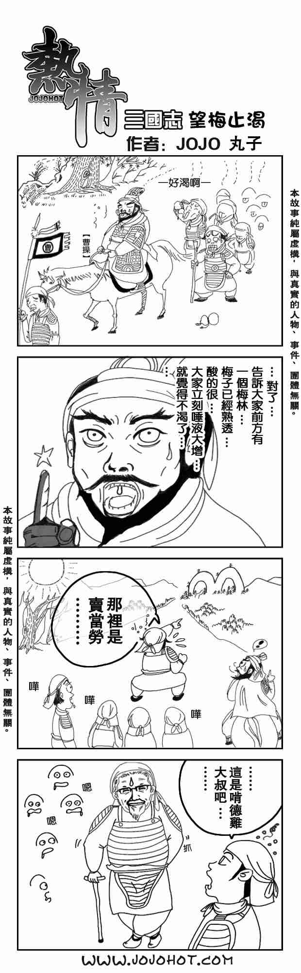 《光速蒙面侠21》漫画最新章节第156话免费下拉式在线观看章节第【21】张图片