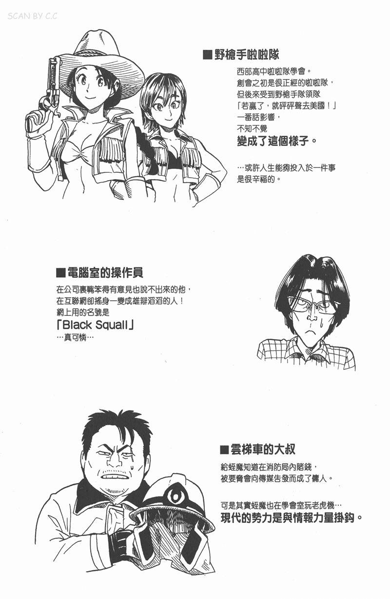 《光速蒙面侠21》漫画最新章节附录05免费下拉式在线观看章节第【2】张图片