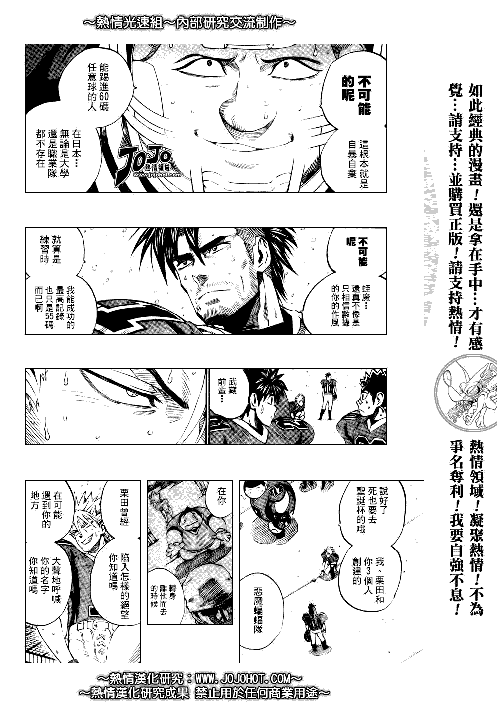 《光速蒙面侠21》漫画最新章节第303话免费下拉式在线观看章节第【10】张图片