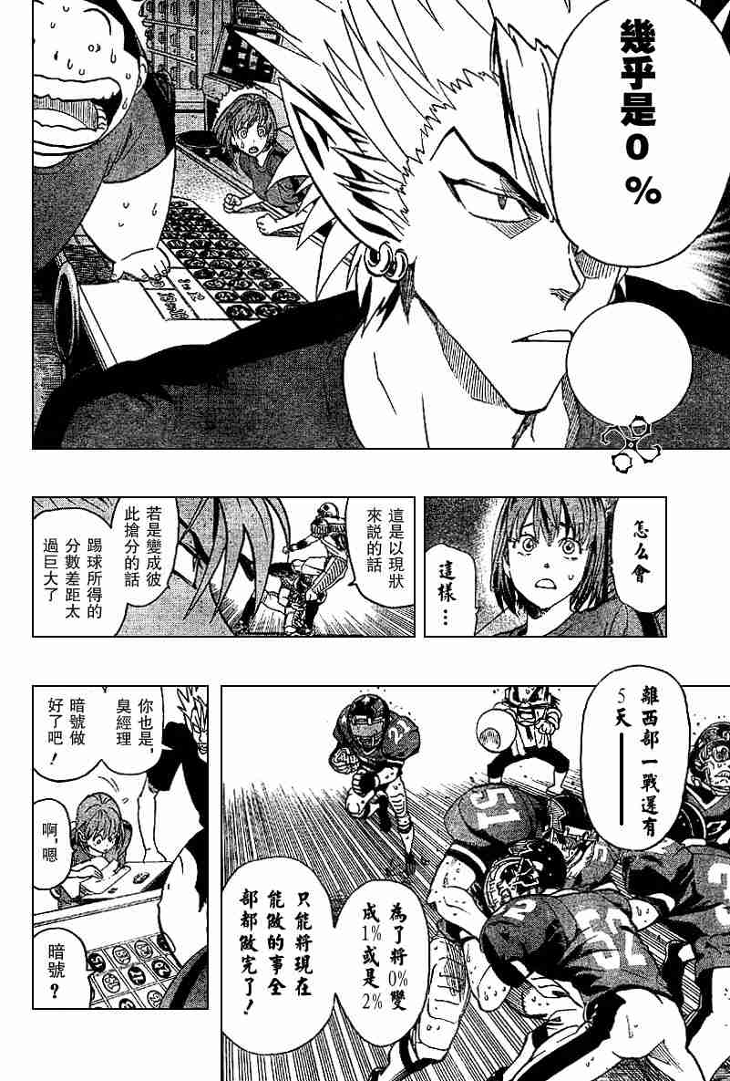 《光速蒙面侠21》漫画最新章节第133话免费下拉式在线观看章节第【9】张图片