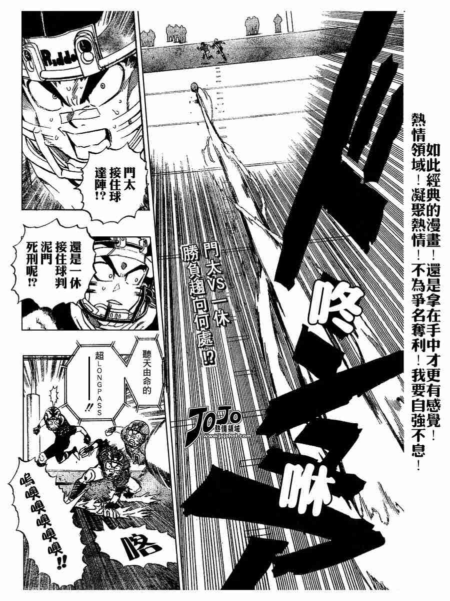 《光速蒙面侠21》漫画最新章节第188话免费下拉式在线观看章节第【2】张图片