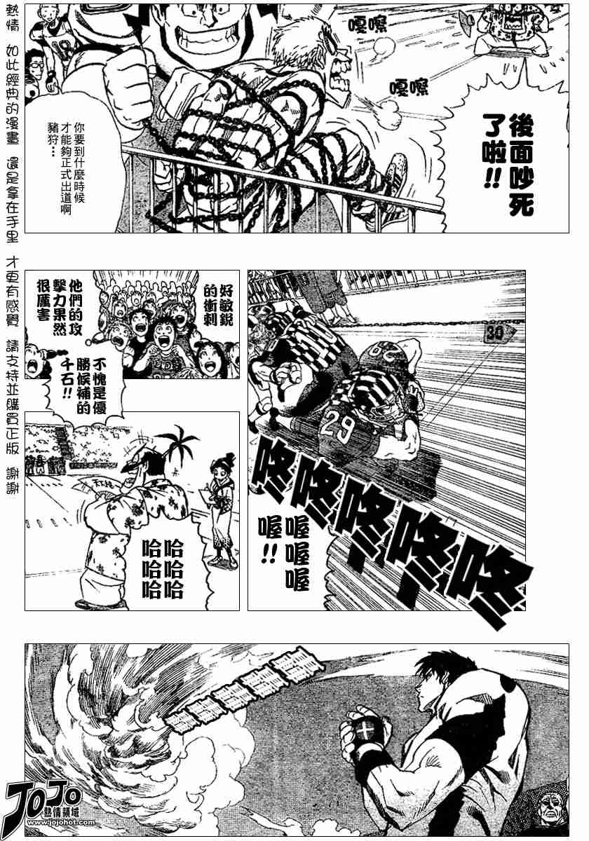 《光速蒙面侠21》漫画最新章节第111话免费下拉式在线观看章节第【2】张图片