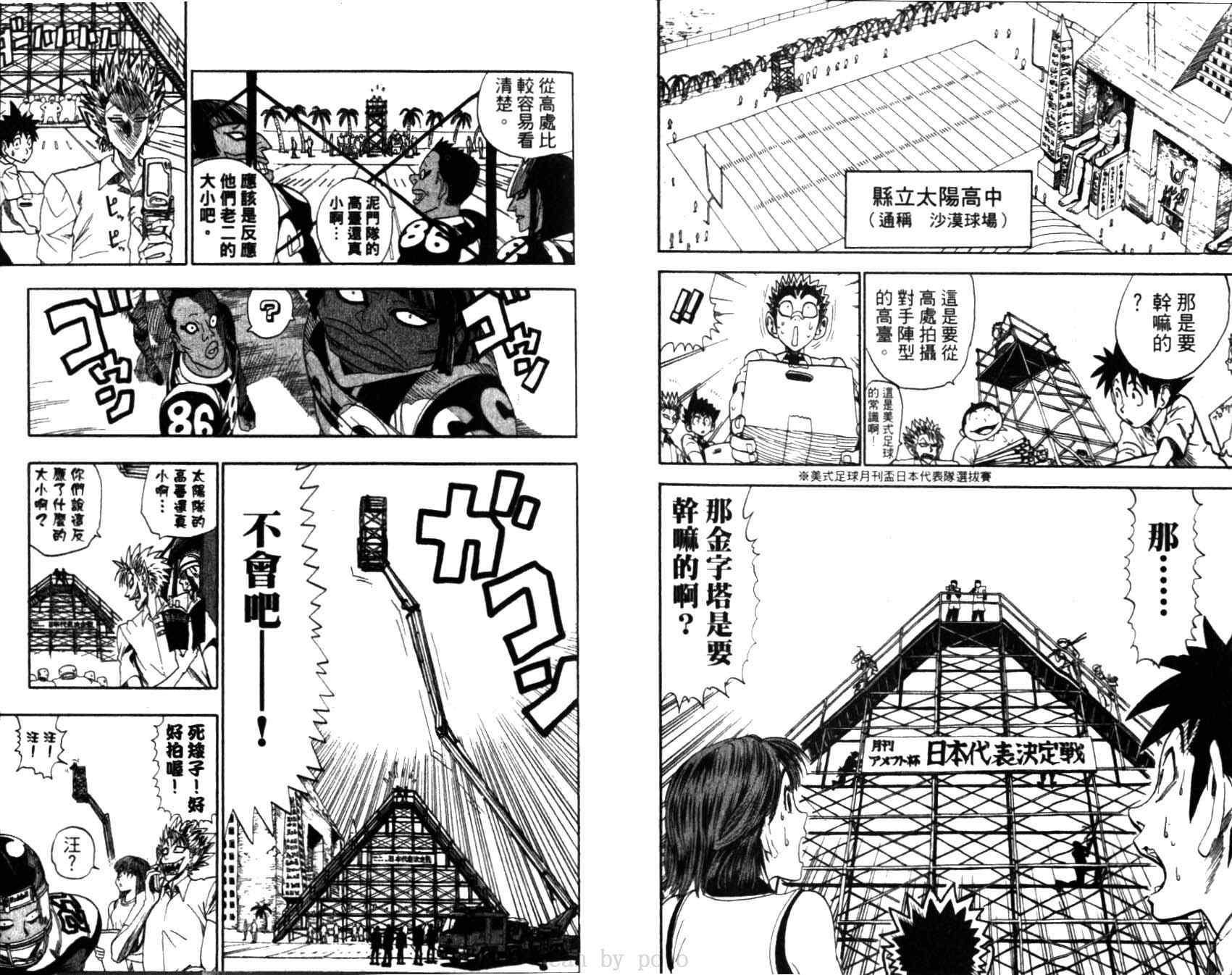 《光速蒙面侠21》漫画最新章节第5卷免费下拉式在线观看章节第【71】张图片