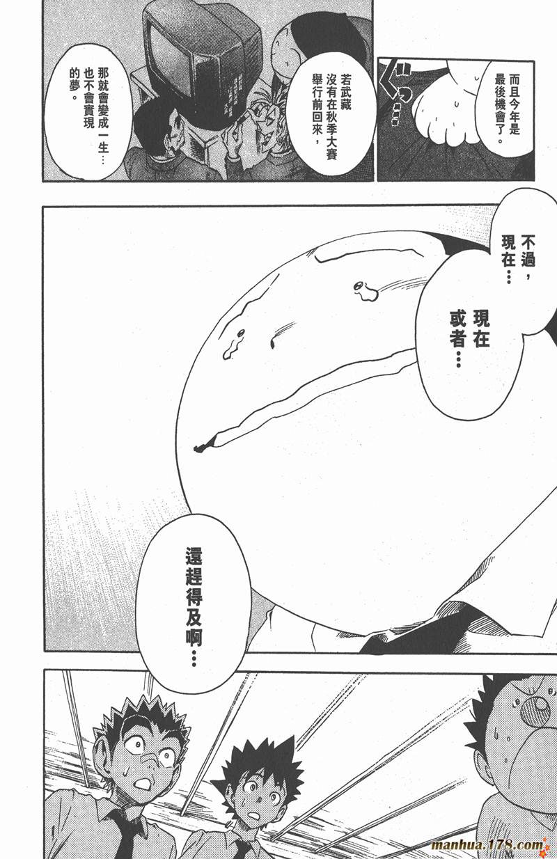 《光速蒙面侠21》漫画最新章节第60话免费下拉式在线观看章节第【12】张图片