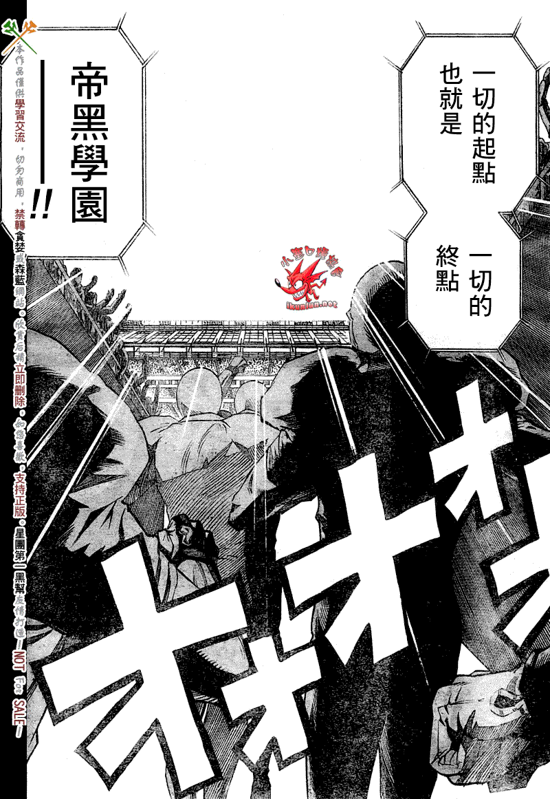 《光速蒙面侠21》漫画最新章节第268话免费下拉式在线观看章节第【7】张图片